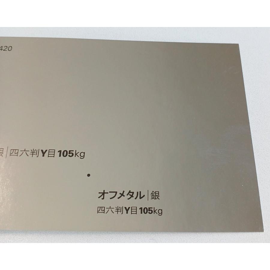 オフメタル 105kg A2 30枚入 厚さ0.13mm 594mm×420mmの画像