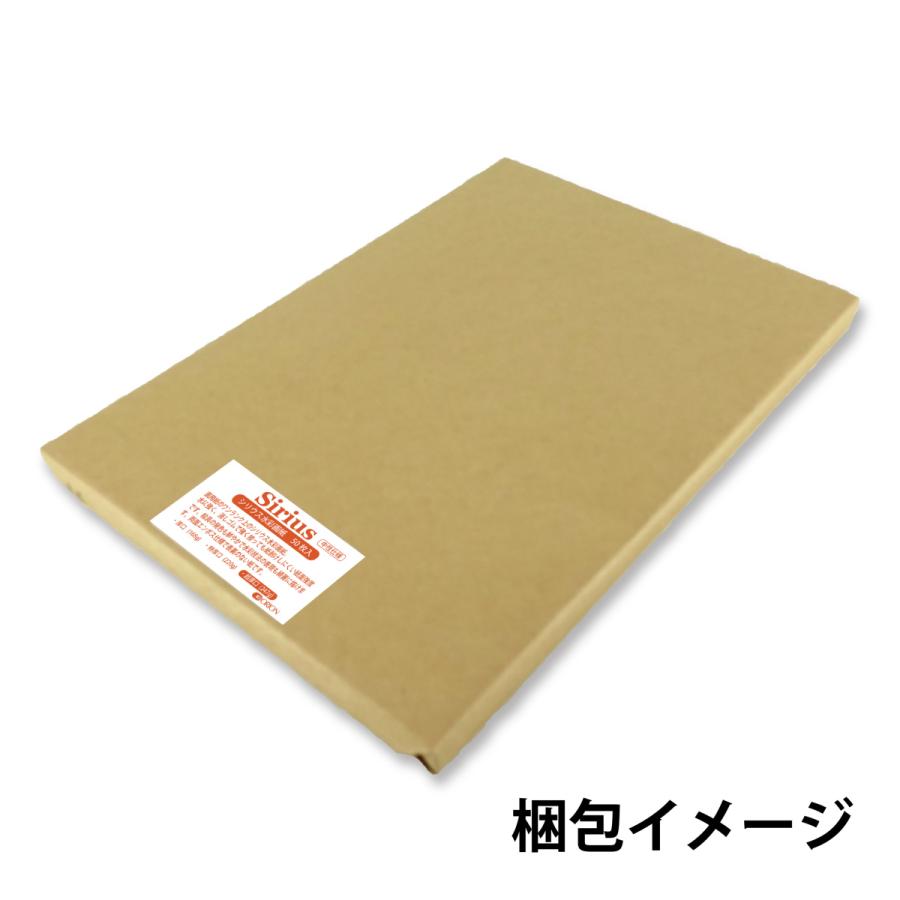 画用紙 お得なセット『 シリウス水彩紙 超厚口 (247g) 』 B5 50枚入 x 