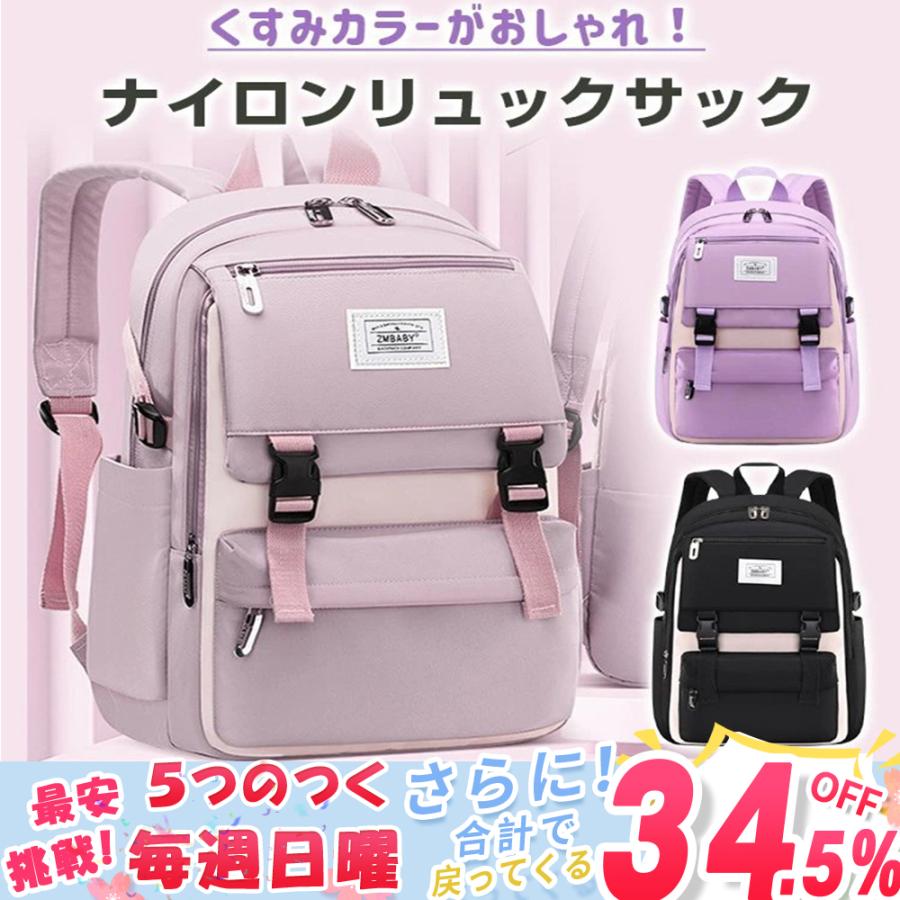 リュックサック キッズ 女の子 小学生 おしゃれ キッズリュック 大容量 かばん ナイロン くすみカラー ピンク パープル ブラック 韓国 チャーム 防水 可愛い Bagq002 ショップostk 通販 Yahoo ショッピング