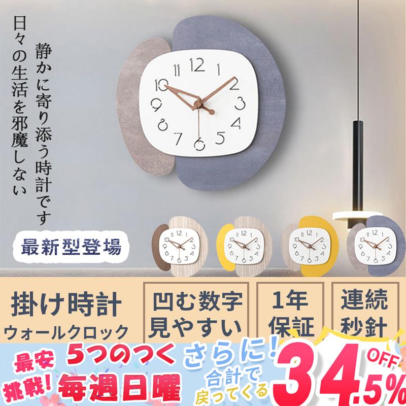 壁掛け時計 掛け時計 ウォールクロック かけ時計 北欧 北欧風 静音 非電波 木製 おしゃれ 壁飾り インテリア リビング クロームブラック シルバー シンプル Gzq007 ショップostk 通販 Yahoo ショッピング