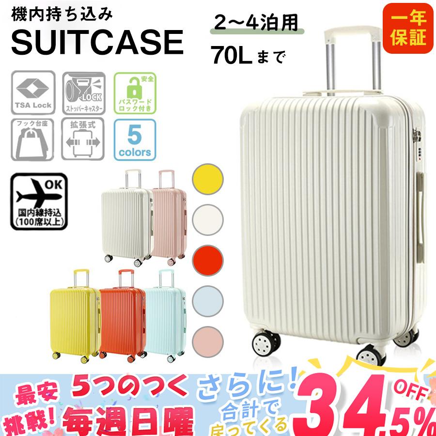 スーツケース キャリーケース 機内持ち込み キャリーバッグ Sサイズ トランク 軽量 小型 かわいい 20-26寸 双輪 二泊三日 おしゃれ 旅行かばん ショッピング :xlxq001:ショップostk - 通販 - Yahoo!ショッピング スーツケース キャリーケース 機内持ち込み キャリーバッグ Sサイズ トランク 軽量 小型 かわいい 20-26寸 双輪 二泊三日 おしゃれ 旅行かばん ショッピング :xlxq001:ショップostk - 通販 - Yahoo!ショッピング