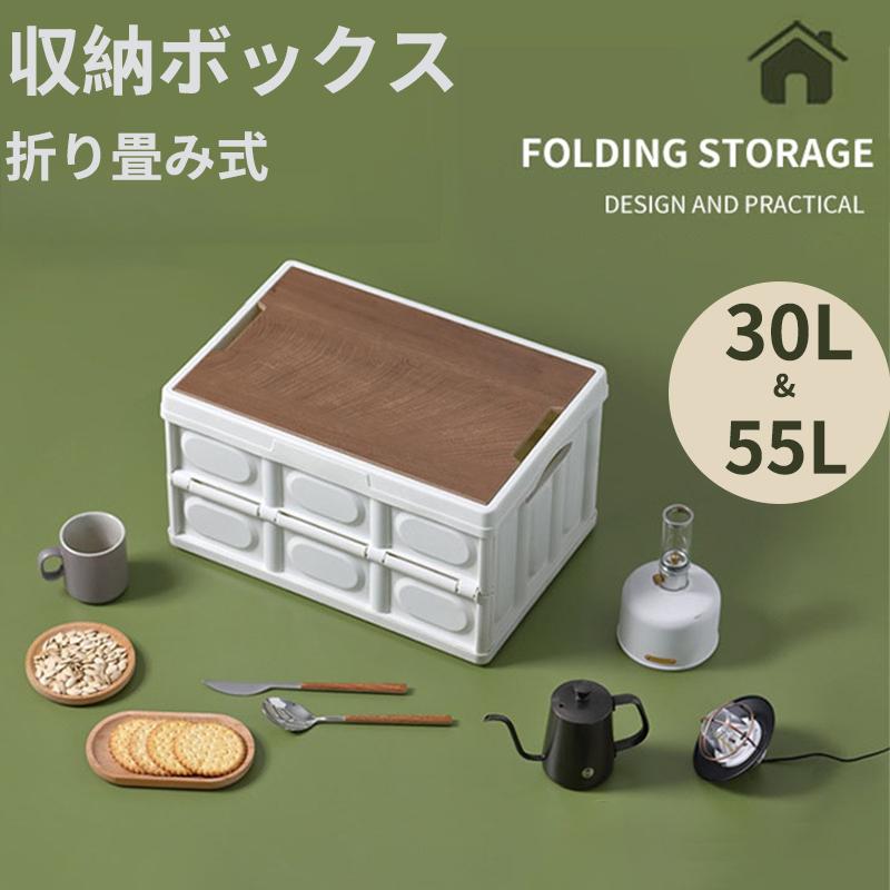 収納ボックス 収納ケース 折りたたみ フタ付き おしゃれ コンテナボックス コンテナ 北欧 木製 組立簡単 折り畳み式 家庭用 アウトドア用 屋外 収納 キャンプ :xz04:ショップostk - 通販 - Yahoo!ショッピング 収納ボックス 収納ケース 折りたたみ フタ付き おしゃれ コンテナボックス コンテナ 北欧 木製 組立簡単 折り畳み式 家庭用 アウトドア用 屋外 収納 キャンプ :xz04:ショップostk - 通販 - Yahoo!ショッピング