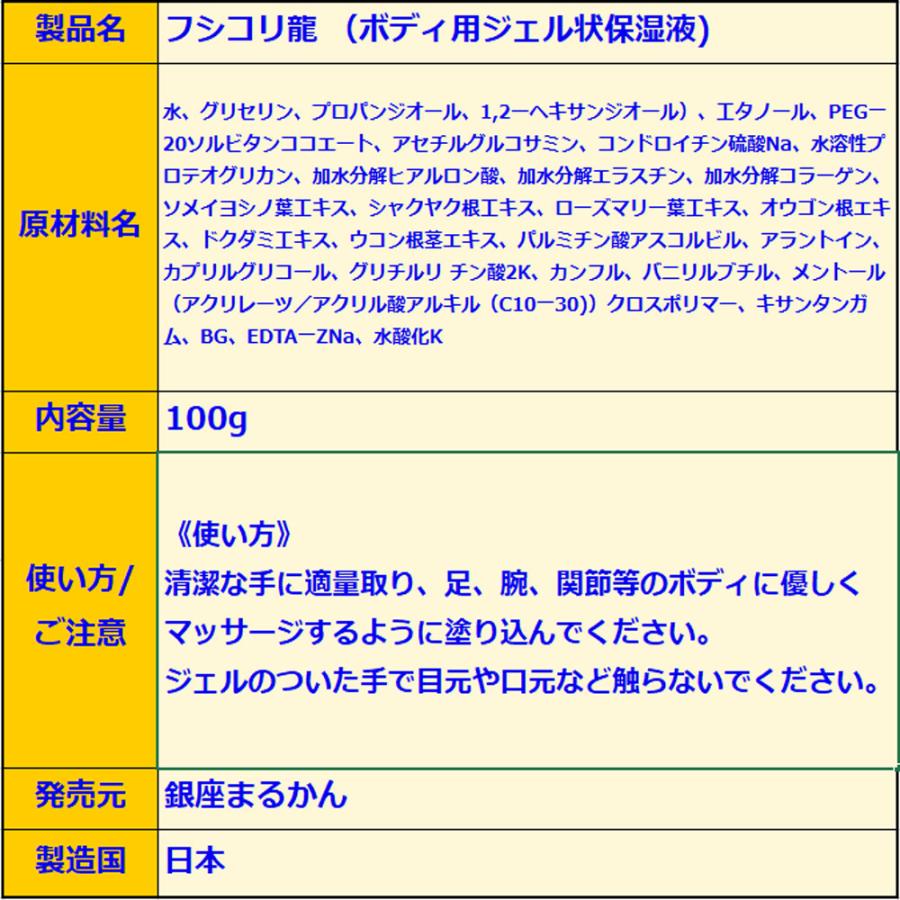 銀座まるかん フシコリ龍 グルコサミン コンドロイチン