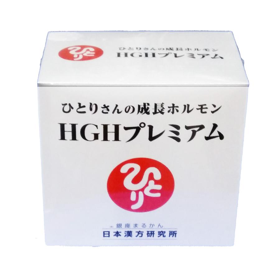 銀座まるかん ＨＧＨプレミアム 送料無料 在庫あり 即納 : hghpremium