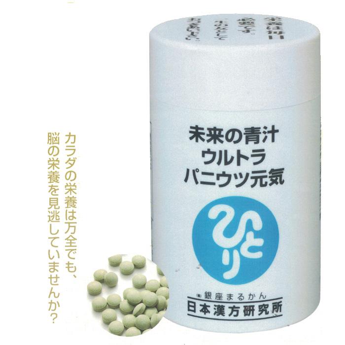 銀座まるかん 未来の青汁 ウルトラ パニウツ元気(大) 送料無料 銀座まるかん 未来の青汁 ウルトラ パニウツ元気(大) 送料無料