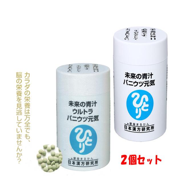 銀座まるかん ウルトラ パニウツ元気 未来の青汁 2個セット 送料 銀座まるかん ウルトラ パニウツ元気 未来の青汁 2個セット 送料
