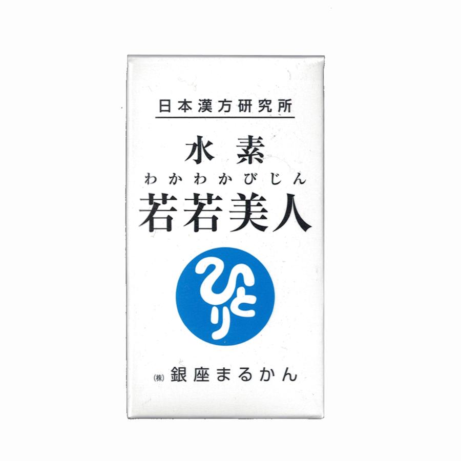 銀座まるかん 若若美人 水素 サプリメント 送料無料 在庫あり 銀座まるかん 若若美人 水素 サプリメント 送料無料 在庫あり