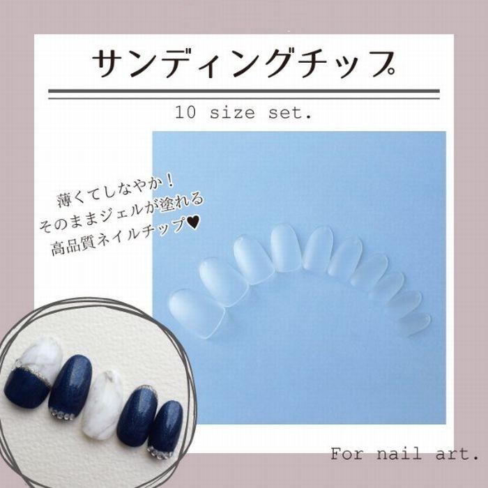 ネイルチップ ショートオーバル形 168枚入 クリアカラー 高品質 薄くてしなやかな