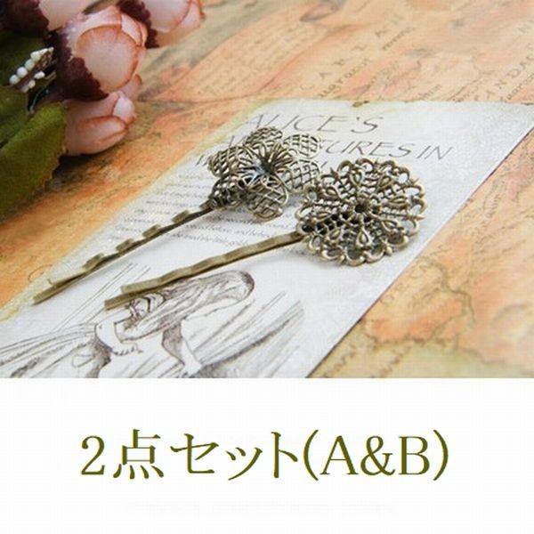 ヘアピン2点セット 髪飾り アンティーク風 透かし 花 レディース ヘアアクセ 髪留め｜shoppersla｜02