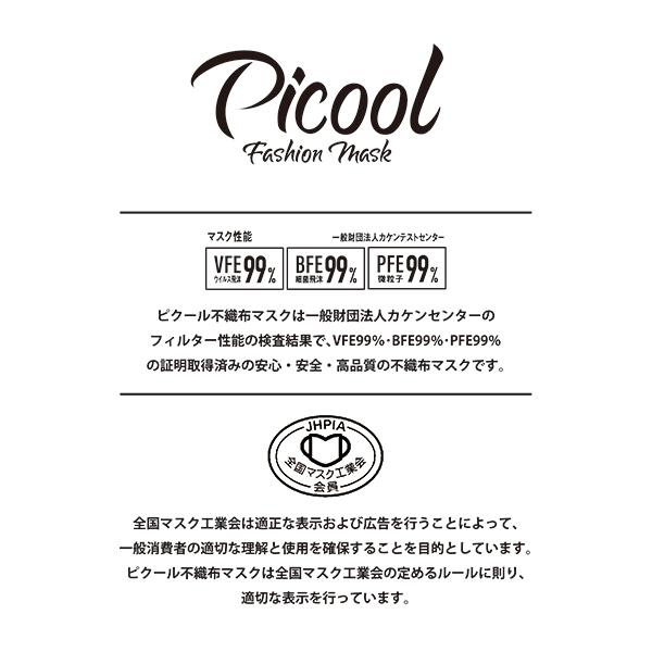 ネコポス可・6点まで】【正規販売店】【5枚入】Picool μ5 ピクール ... ネコポス可・6点まで】【正規販売店】【5枚入】Picool μ5 ピクール ...
