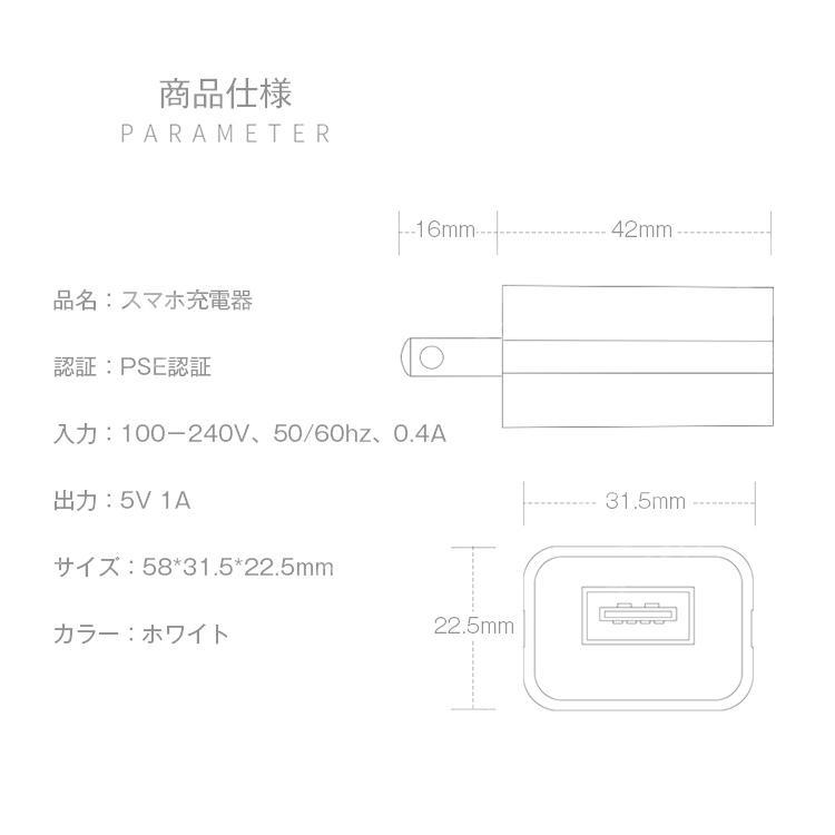 acアダプター USB 充電器 usb変換 コンセント スマホ充電器 ACアダプター acアダプタ 5V1A AC100-240V 携帯充電器 スマホ充電器 国内 海外対応｜shoppin｜13