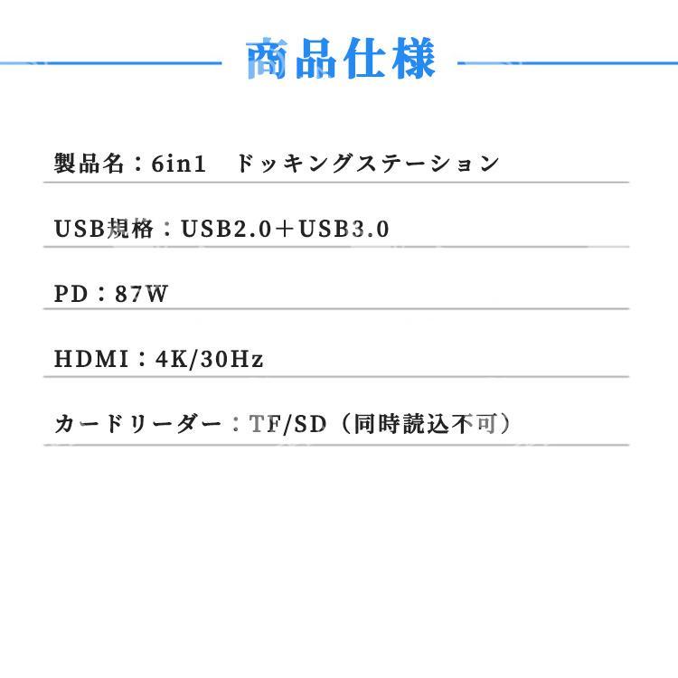USBハブ ドッキングステーション Type‐C USB3.0 6in1 PD 薄型 プロジェクター HDMI SD TF MicroSD リーダー 4K 急速 充電 データ転送 変換｜shoppin｜11