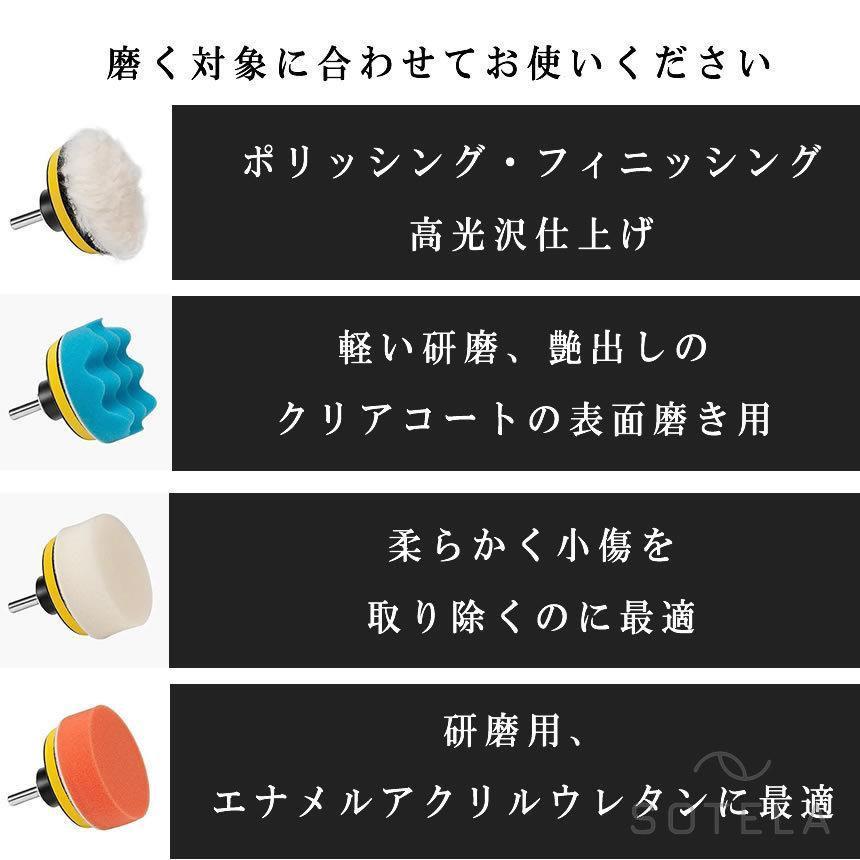 ポリッシャー バフ 80mm 31点セット 六角軸付き すぐ使える 仕上げ 電気ドリル インパクトドライバー用 洗車 車磨き スポンジ｜shoppin｜04