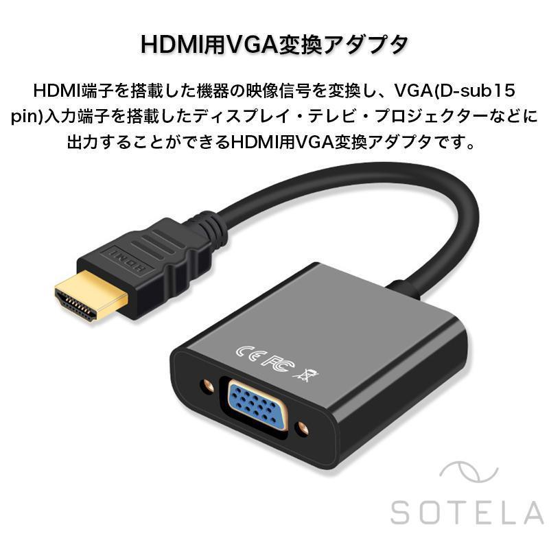 HDMI to VGA 変換 アダプタ ケーブル hdmi vga 変換アダプタ 変換ケーブル D-sub15pin HDMI オス VGA メス 変換器 スイッチ ノートPC リモートワーク モニター｜shoppin｜04