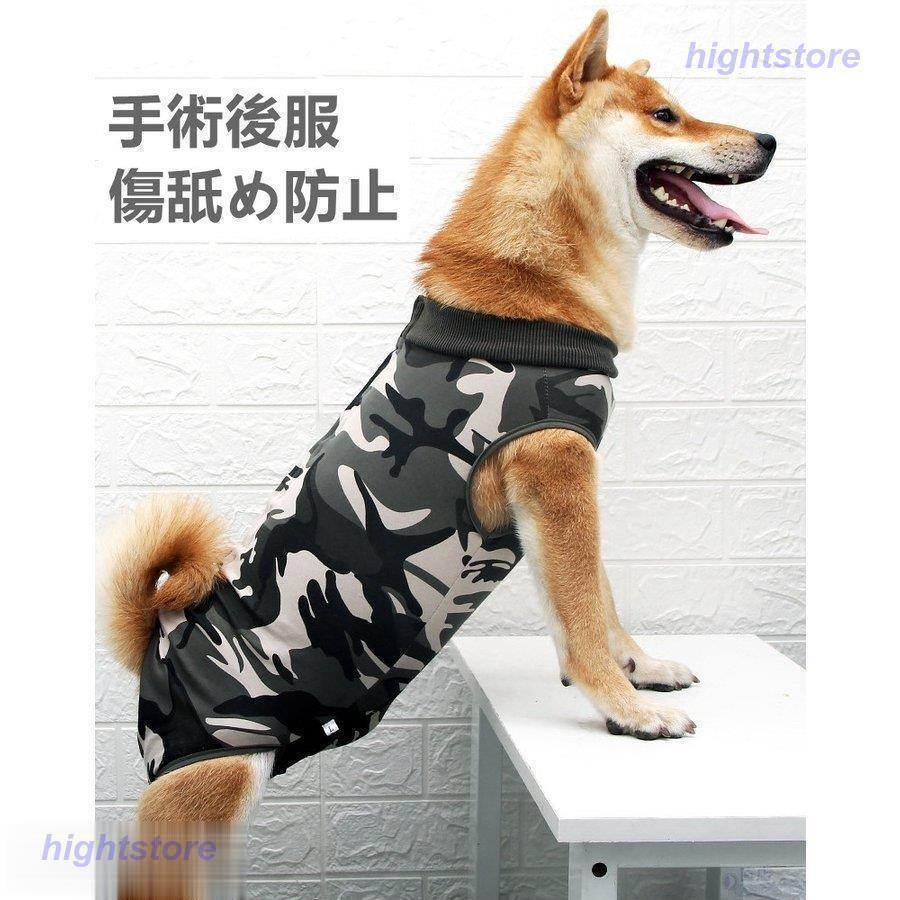 小中大型犬用 イヌキャット 四脚 術後服術後着術後ウェア 傷口皮膚保護 離乳期 手術後 避妊 去勢 生理期 怪我 術後ウェア エリザベスカラー｜shoppin｜20