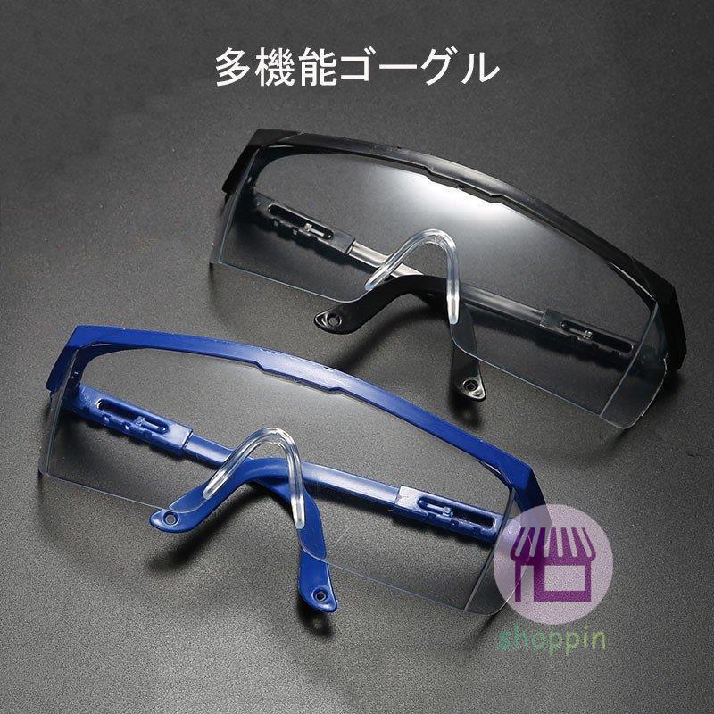 SALE/79%OFF】 保護メガネ 安全ゴーグル 保護 眼鏡 ゴーグル 感染予防 ウイルス対策 飛沫 調整可能 保護ゴーグル 作業メガネ 自転車 バイク アウトドア tronadores.com SALE/79%OFF】 保護メガネ 安全ゴーグル 保護 眼鏡 ゴーグル 感染予防 ウイルス対策 飛沫 調整可能 保護ゴーグル 作業メガネ 自転車 バイク アウトドア tronadores.com