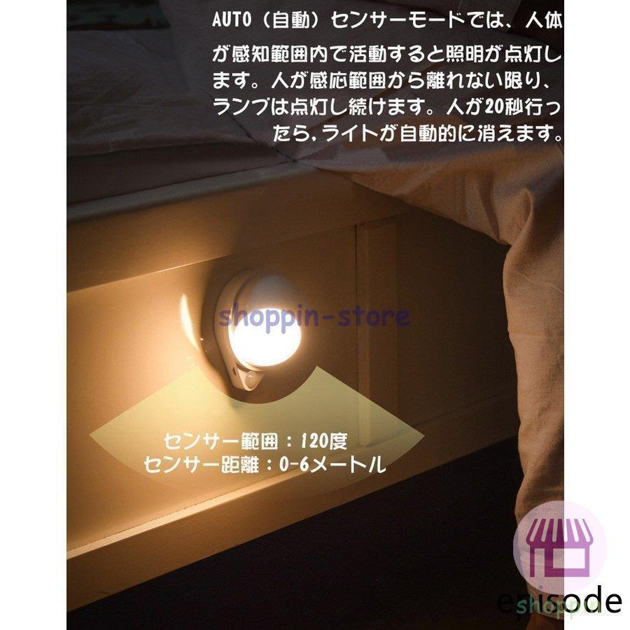 【扱い簡易】 人感センサー  ライト LED ランプ 玄関 照明 自動点灯 USB充電 マグネット 自動消灯 室内 廊下 トイレ  屋外 室内灯 停電用　非常用ライト｜shoppin｜07