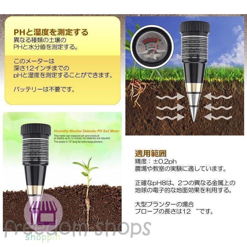 高評価！土壌テスター 湿度測定器 酸度計 pHメーター 水分計 ガーデニング 農作業 屋内屋外 PH 水分測定 農業 栽培 家庭菜園など 研究、開発用 