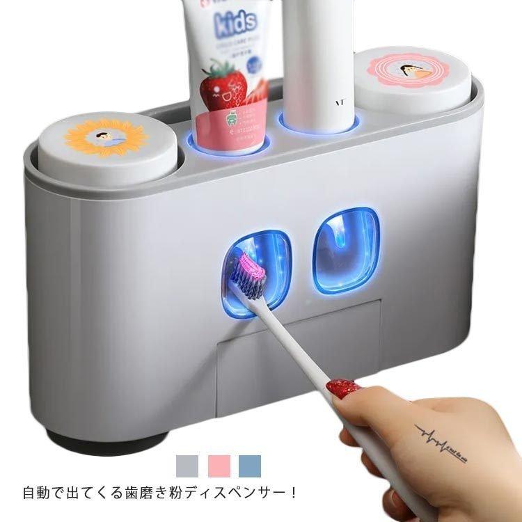 納得できる割引 歯磨き粉 ディスペンサー 自動 歯磨き 便利 インテリア 浮かす収納 洗面台