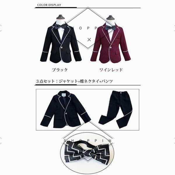 注目ブランドのギフト 入学式 発表会 スーツ 男の子 フォーマルウエア 3点セット 子供スーツ 入園式 キッズスーツ 子供服フォーマルスーツ こども スーツ キッズ スーツ フォーマル ジャケット ブルゾン 商品到着後レビューと評価を書く 問い合わせページ にご連絡