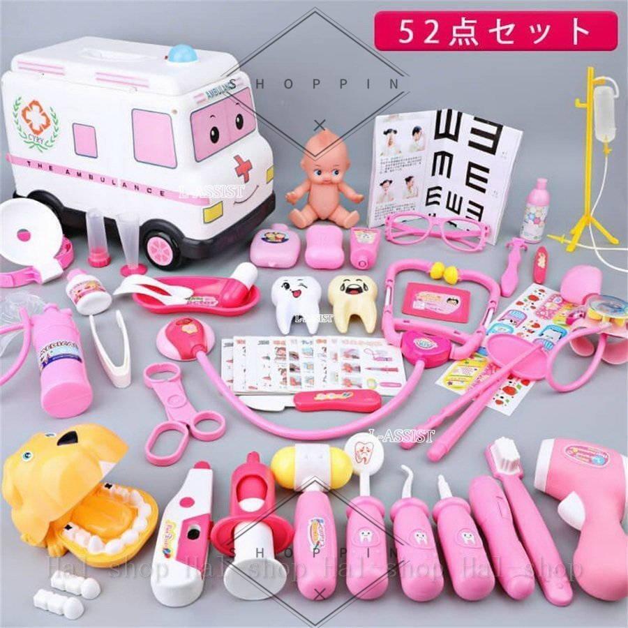お医者さんセット ごっこ遊びトイ木製おもちゃ お医者さんごっこ 52点セット 子供おもちゃ ままごと 医者のロールプレイ ミニドクター 救急車