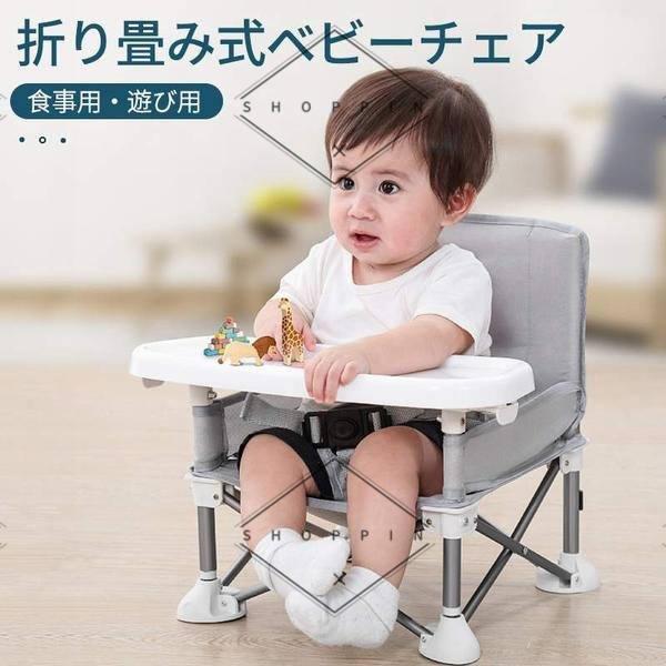 6ヶ月 24ヶ月 折り畳み式ベビーチェア 分厚いアルミパイプを採用 食事用 遊び用 折り畳んでコンパクト 安全ベルト付き 軽くて Qsev2glngh Greatlocalfoods Com