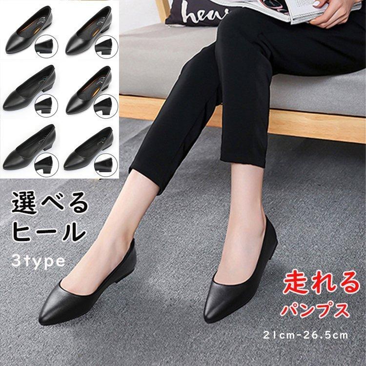 パンプス 痛くない 歩きやすい 甲高 幅広 ローヒール 黒 セール 柔らかい おしゃれ 靴 走れる レディース オフィス 結婚式 P2181b3dd Shoppin 通販 Yahoo ショッピング