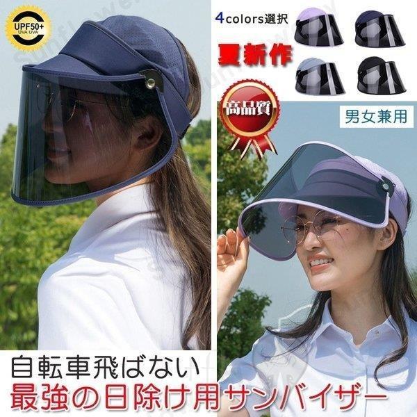 サンバイザー Uvカット帽子 ハット 自転車通勤 サンバイザー 真夏 つば広 日焼け止め対策 男女兼用 通学 通勤 ゴルフ 農作業 Pf2a4 Shoppin 通販 Yahoo ショッピング