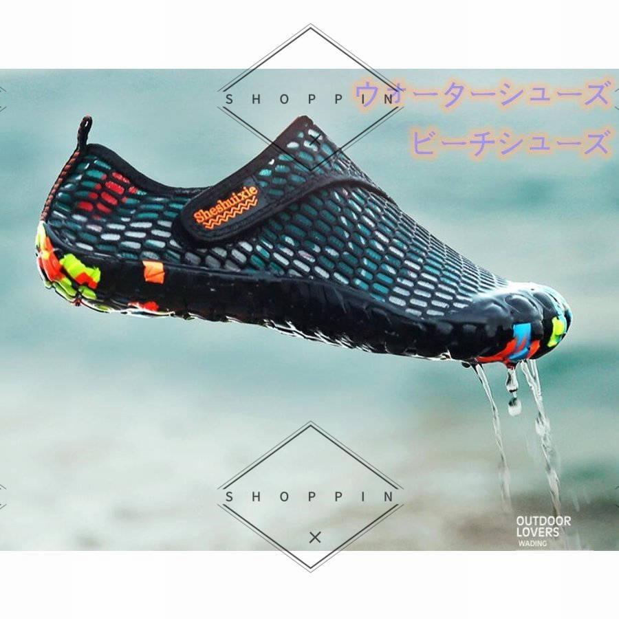 マリンシューズ メンズ ウォーターシューズ レディース 水陸両用 ビーチシューズ アクアシューズ シュノーケリング 軽量 通気 ヨガ サーフィン Pf2bb Shoppin 通販 Yahoo ショッピング