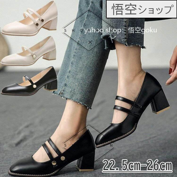 リクルートパンプス レディース パンプス フォーマル 走れる レディース靴 痛くない ローヒール 美足 22 5cm 26cm 通勤 仕事 ブラック 黒 靴 疲れない 冠婚葬祭 Pe99 Shoppin 通販 Yahoo ショッピング