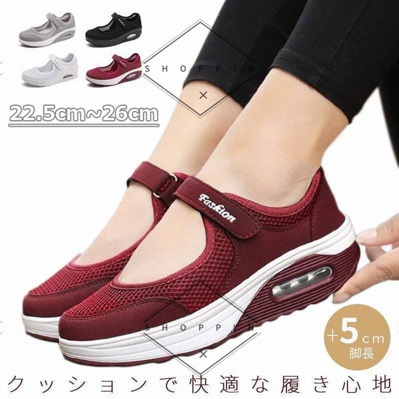 ナースシューズ 厚底 ワークシューズ 介護靴 ウオーキングシューズ 姿勢矯正 ダイエット 看護師 ママシューズ 船型底 美脚 超軽量 通気 通勤 疲れにくい 母 Pe9 Shoppin 通販 Yahoo ショッピング