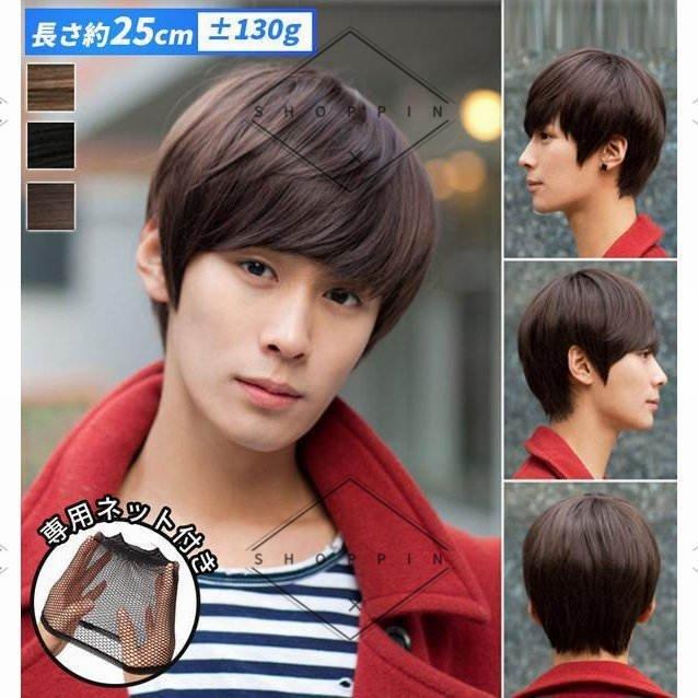 メンズウィッグ かつら カツラ ショートヘア ボブ フルウィッグ 自然 耐熱 斜め前髪 ナチュラルショート かっこいい 自然白 Zgxticp9h5 腕時計 アクセサリー Windowrevival Co Nz