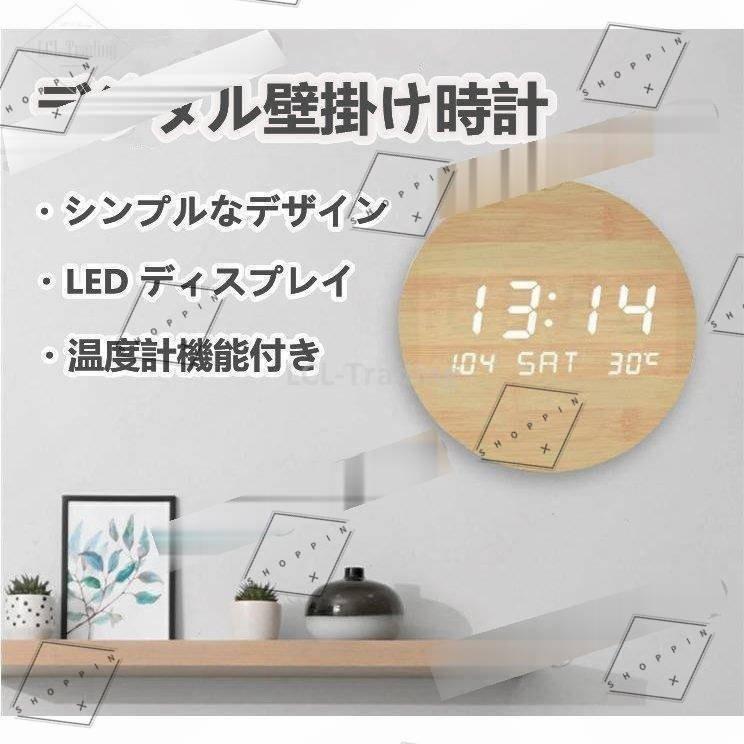 壁掛け時計 置き時計 デジタル電子時計 おしゃれ 北欧風 掛け時計 掛時計 壁に掛けるled夜の光時計 家庭用 Usb給電 Pbeb Shoppin 通販 Yahoo ショッピング