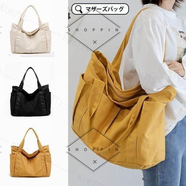 返品交換不可 マザーズバッグ 軽量 トート キャンバス 無地 ファスナー付き 大きめ レディース トートバッグ ママ マザー ビッグ 大容量 旅行バッグ 日帰り 通勤 通学 Whitesforracialequity Org