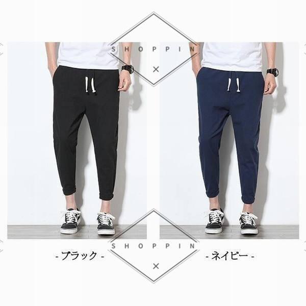 パンツ メンズ ファッション ボトムス ロングテーパード ジョガー カジュアル 九分丈 ウエストゴム 通勤 通学 キレイめ 美脚効果 脚長効果 人気アイテム