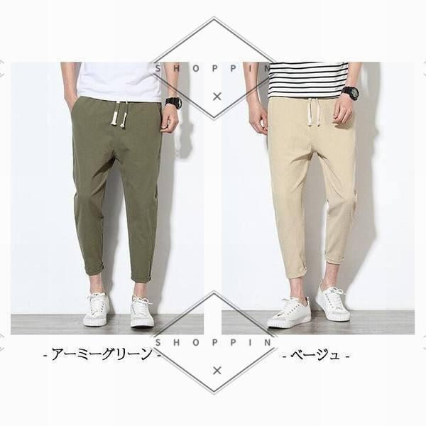 パンツ メンズ ファッション ボトムス ロングテーパード ジョガー カジュアル 九分丈 ウエストゴム 通勤 通学 キレイめ 美脚効果 脚長効果 人気アイテム