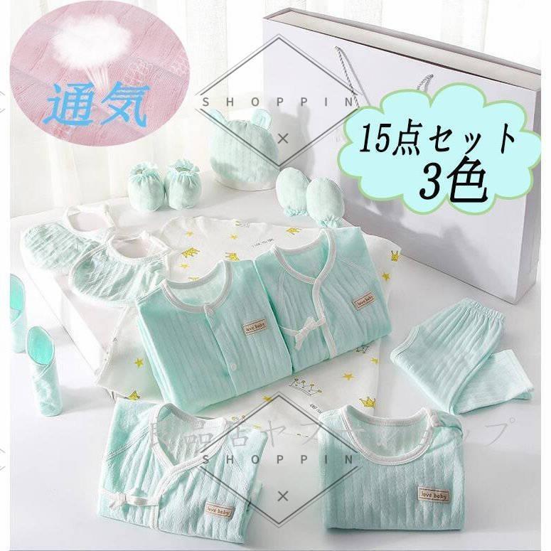 出産祝い 新生児 赤ちゃん 服 15点セット 夏 出産祝い 男の子 女の子 新生児 ギフトセット プレゼント ベビーギフト 肌着 P Shoppin 通販 Yahoo ショッピング