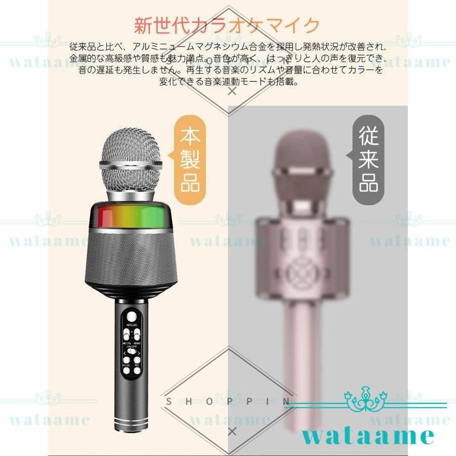 カラオケマイク bluetooth 家庭用 ワイヤレス マイク ブルートゥース スピーカー内蔵 スピーカー usb スマホ連動 ポータブルスピーカー LEDライト付き 軽量 :p21661304c561:shoppin - 通販 - Yahoo!ショッピング カラオケマイク bluetooth 家庭用 ワイヤレス マイク ブルートゥース スピーカー内蔵 スピーカー usb スマホ連動 ポータブルスピーカー LEDライト付き 軽量 :p21661304c561:shoppin - 通販 - Yahoo!ショッピング