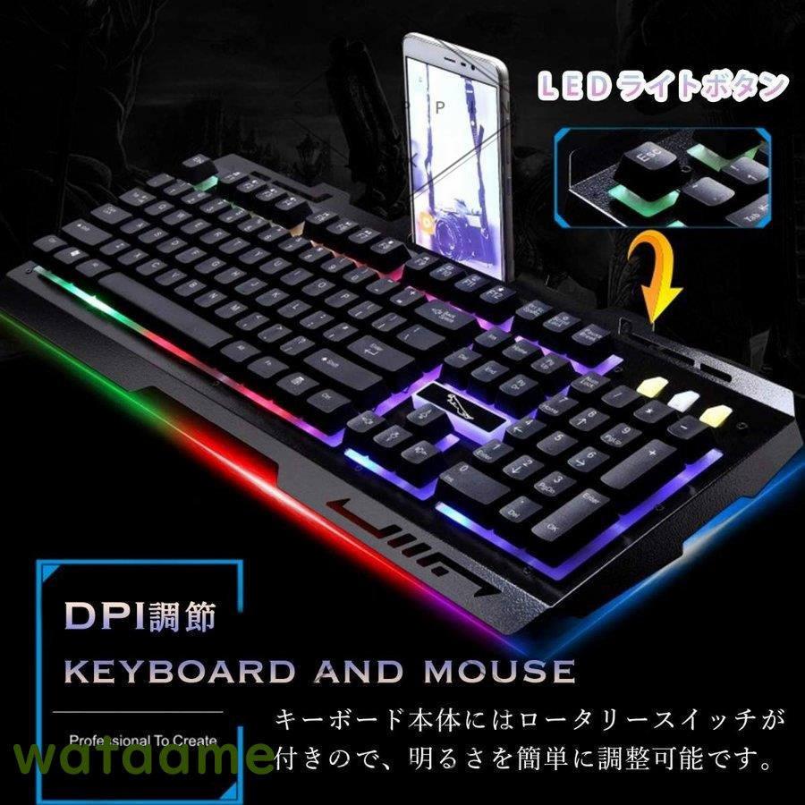 624円 【最新入荷】 ゲーミングキーボードマウスセット 光る パソコン LED 黒