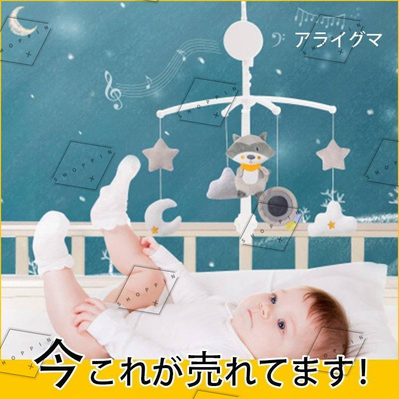 ベビーベッドおもちゃベッドメリーベビー寝具赤ちゃん寝かしつけ用品音楽プレイヤー新生児出産祝い :p21676062b528:shoppin - 通販 - Yahoo!ショッピング ベビーベッドおもちゃベッドメリーベビー寝具赤ちゃん寝かしつけ用品音楽プレイヤー新生児出産祝い :p21676062b528:shoppin - 通販 - Yahoo!ショッピング