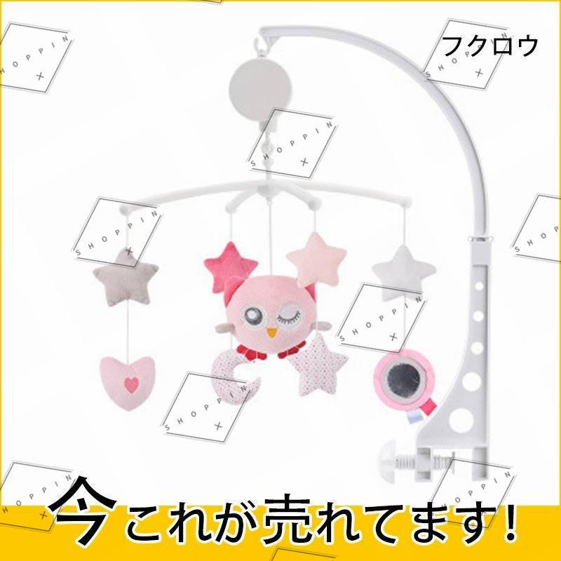ベビーベッドおもちゃベッドメリーベビー寝具赤ちゃん寝かしつけ用品音楽プレイヤー新生児出産祝い :p21676062b528:shoppin - 通販 - Yahoo!ショッピング ベビーベッドおもちゃベッドメリーベビー寝具赤ちゃん寝かしつけ用品音楽プレイヤー新生児出産祝い :p21676062b528:shoppin - 通販 - Yahoo!ショッピング