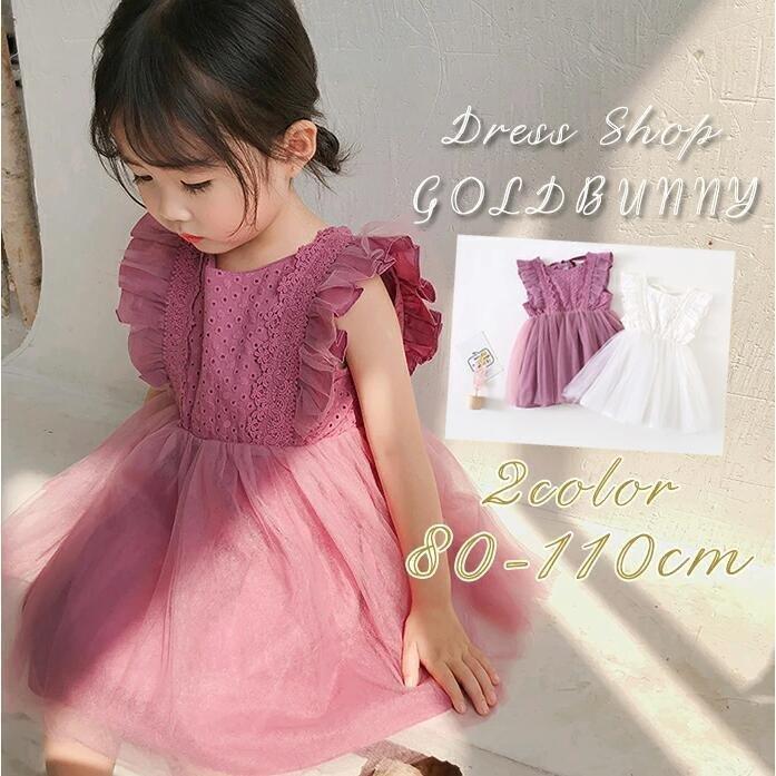 赤ちゃん ワンピース ドレス 結婚式 80/90/100/110cmベビー ドレス