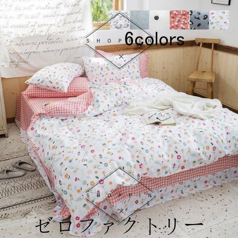 超安い 新生活 寝具カバーセット セミダブル シングル ベッド用品 可愛い 枕カバー フラットシーツ 掛け布団カバー 布団カバーセット 四季通用 プレゼント カバー シーツセット カラー B Demolition Training