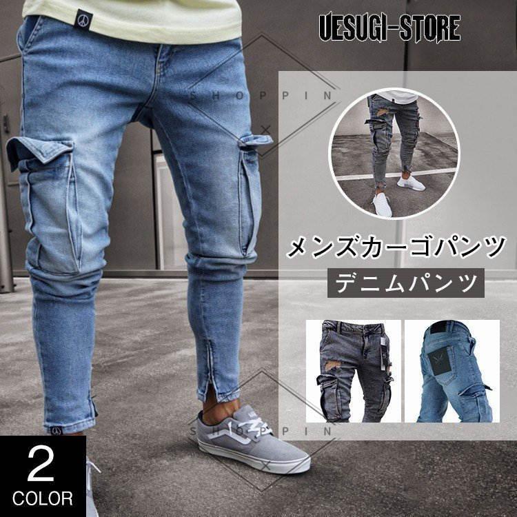 切りっぱなし ダメージ スキニー ジーンズ メンズ スキニーパンツ パッチワーク スキニーデニムパンツ デニムパンツ デニム パンツ スリム 個性的 Pa4c Shoppin 通販 Yahoo ショッピング