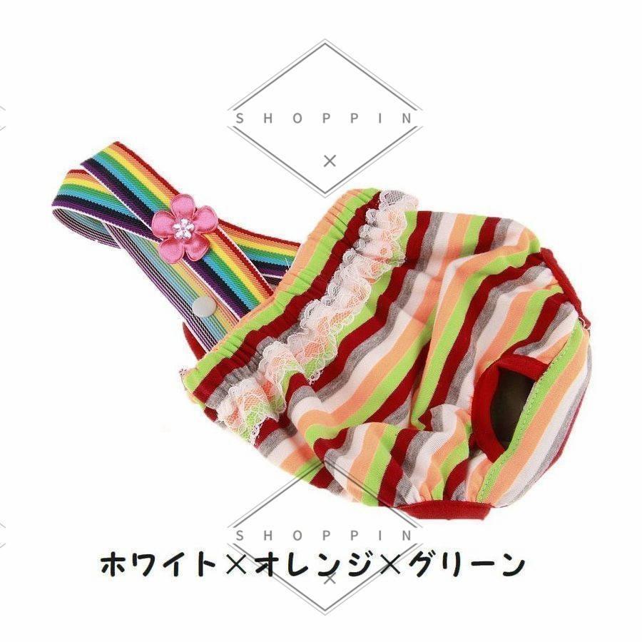 犬用サニタリーパンツ マナーパンツ かわいい カラフル ドッグウェア フラワー ペット用品 ボーダー レインボー レース 生理パンツ 花 最低価格の ドッグウェア 犬用サニタリーパンツ マナーパンツ かわいい カラフル ドッグウェア フラワー ペット用品 ボーダー レインボー レース 生理パンツ 花 最低価格の ドッグウェア