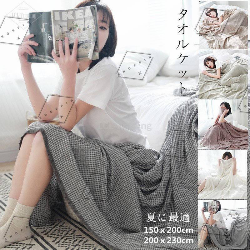 タオルケット ポリエステル コットン やわらか 夏掛け 肌掛け ボヘミア