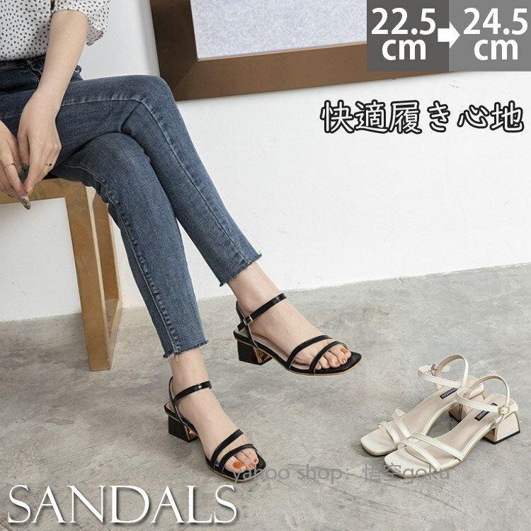 サンダル レディース ストラップサンダル 夏 つっかけ 4 5cmヒール ビジネス 通勤 仕事 旅行 美脚 歩きやすい 22 5cm 24 5cm シンプル 大人 女性用 履き心地 P Shoppin 通販 Yahoo ショッピング