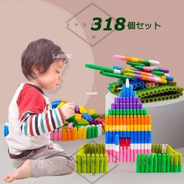 おもちゃ 女の子 幼稚園 318個セット 3歳 男の子 積み木 弾丸形 知育玩具4歳 ギフト 保育園 5歳 誕生日プレゼント おうち時間 知育玩具 サイズ 写真参考 Ilgaimportadora Com
