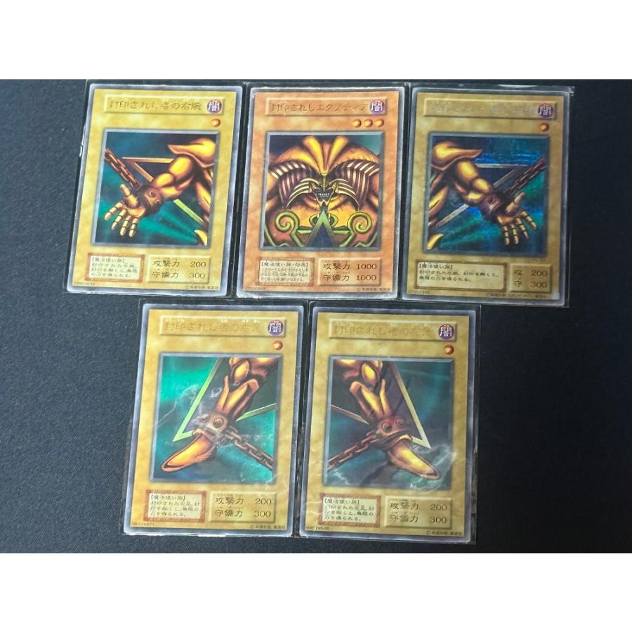 遊戯王 初期4枚 2期1枚 封印されしエクゾディア5枚セット USED品