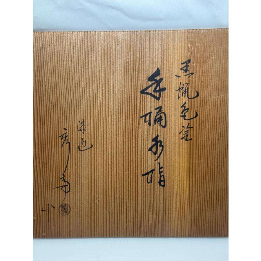 【美品】漆匠在銘 黒蝋色塗 手桶水指 割蓋 共箱付 茶道具